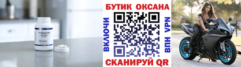 БУТИРАТ GHB  Купить  Бронницы 