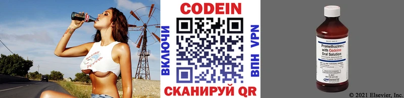 Кодеиновый сироп Lean Purple Drank  Купить где  Бронницы 