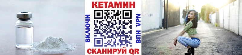 Купить где  Бронницы  КЕТАМИН VHQ 