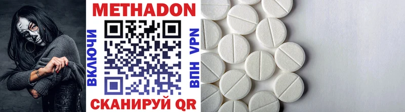 МЕТАДОН methadone  Купить где  Бронницы 